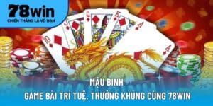 Mậu binh